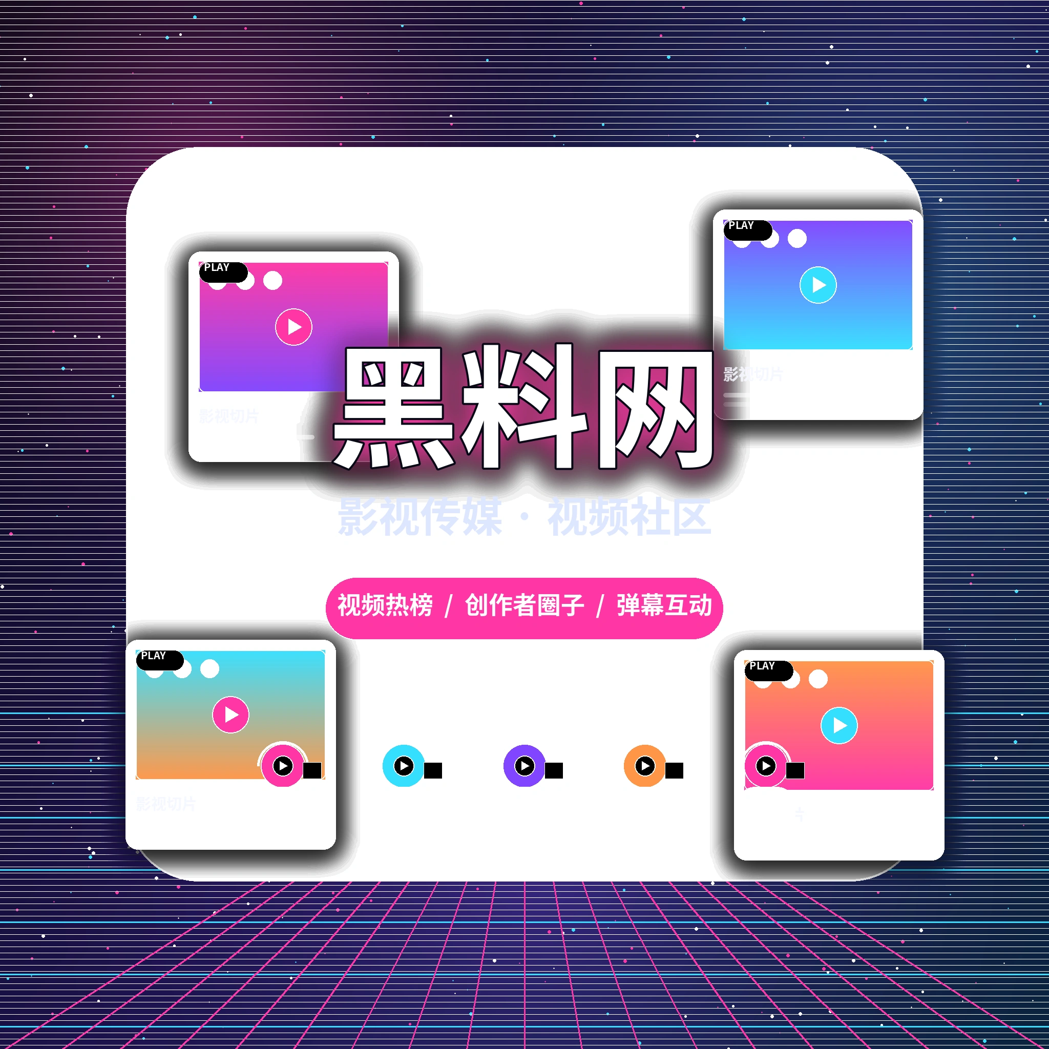 黑料网品牌理念与长期服务方向