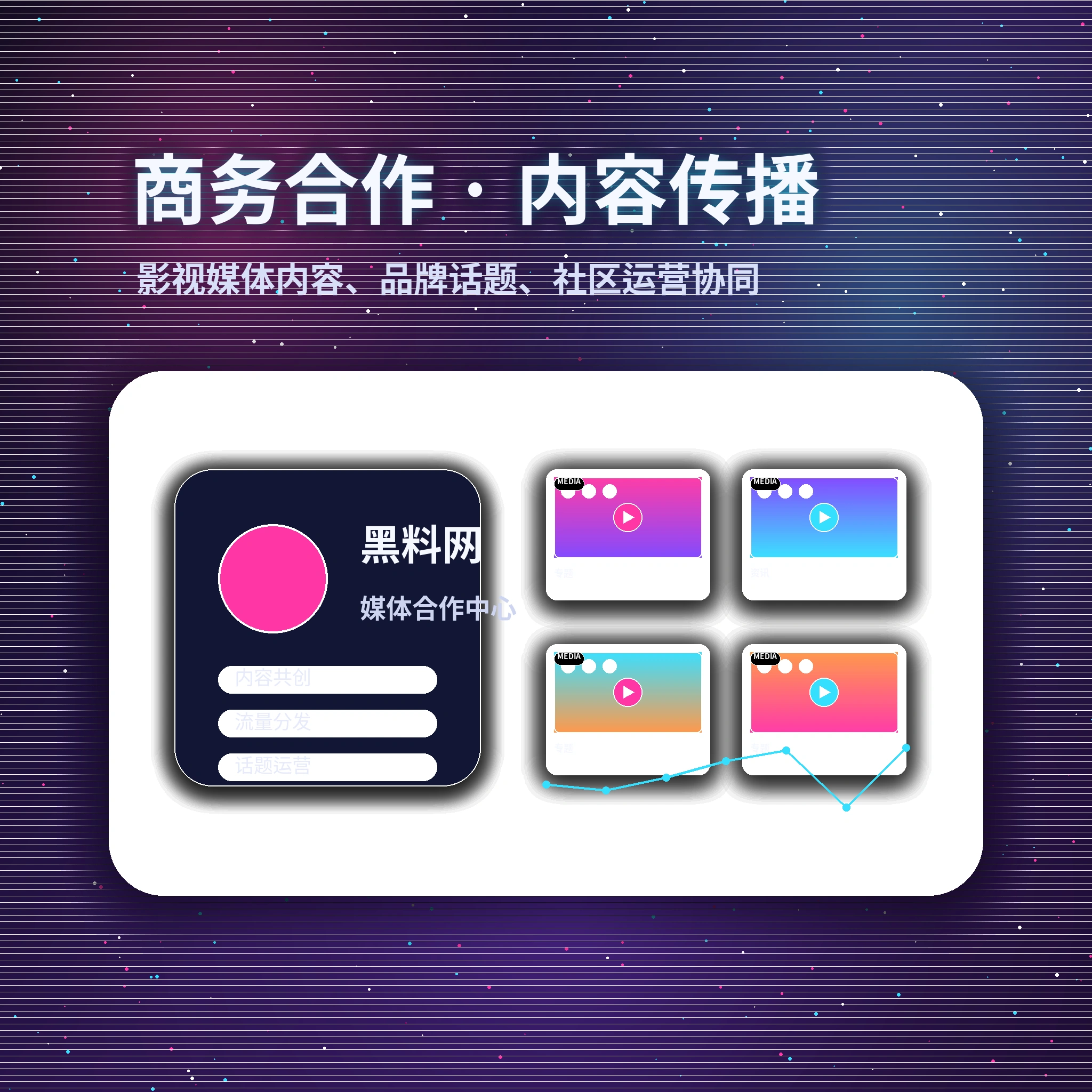 黑料网联系我们与服务反馈支持